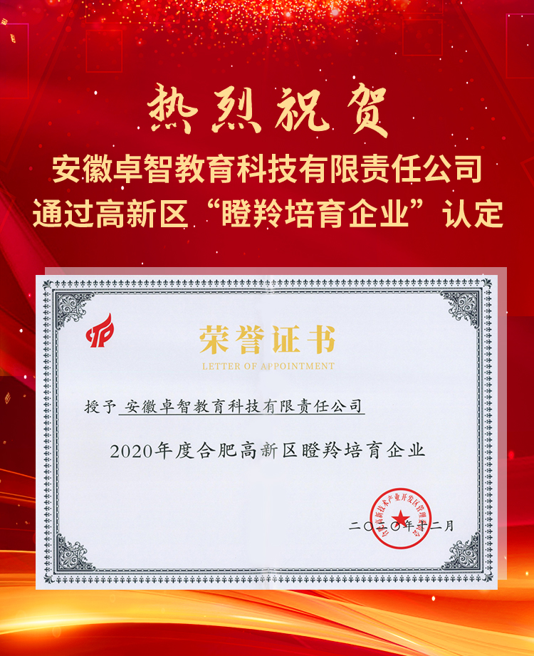 教育瞪羚.jpg 教育瞪羚.jpg